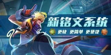 王者荣耀新节目爆料视频,神秘英雄亮相,精彩对决即将上演! 第1张 王者荣耀新节目爆料视频,神秘英雄亮相,精彩对决即将上演! 第1张