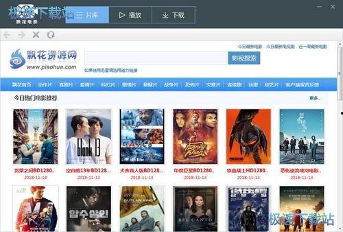 飘花电影网在线观看,海量影视资源，在线观影新体验  第3张